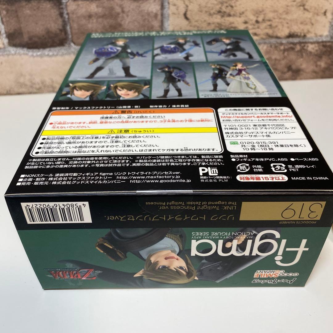 figma319　ゼルダの伝説　リンク　トワイライトプリンセスver.