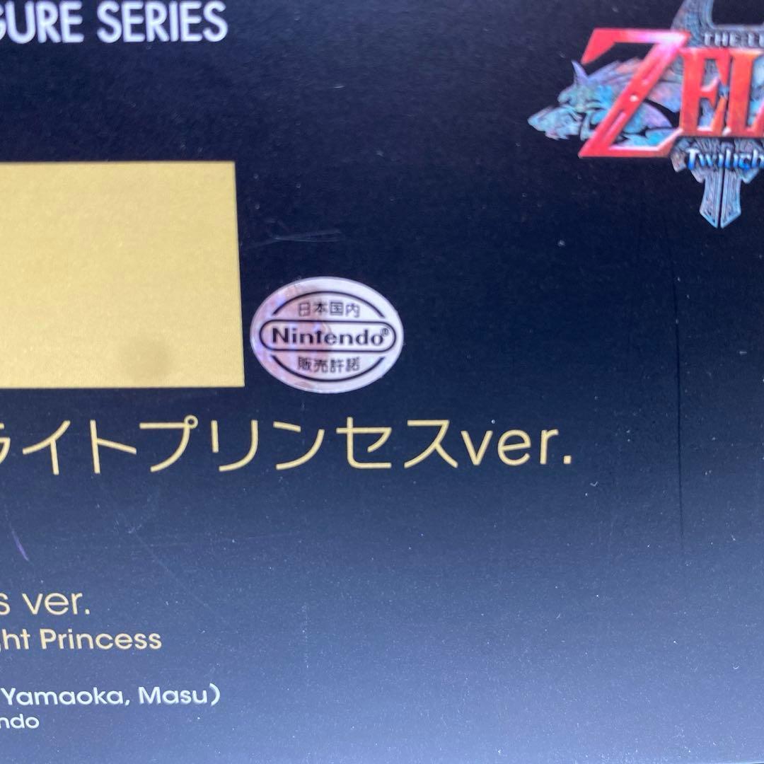 figma319　ゼルダの伝説　リンク　トワイライトプリンセスver.
