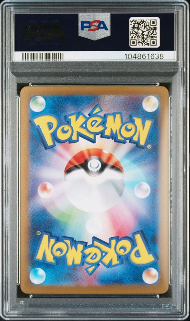 PSA10 リーリエのピッピ　EX SAR バトルパートナーズ　即発送可能