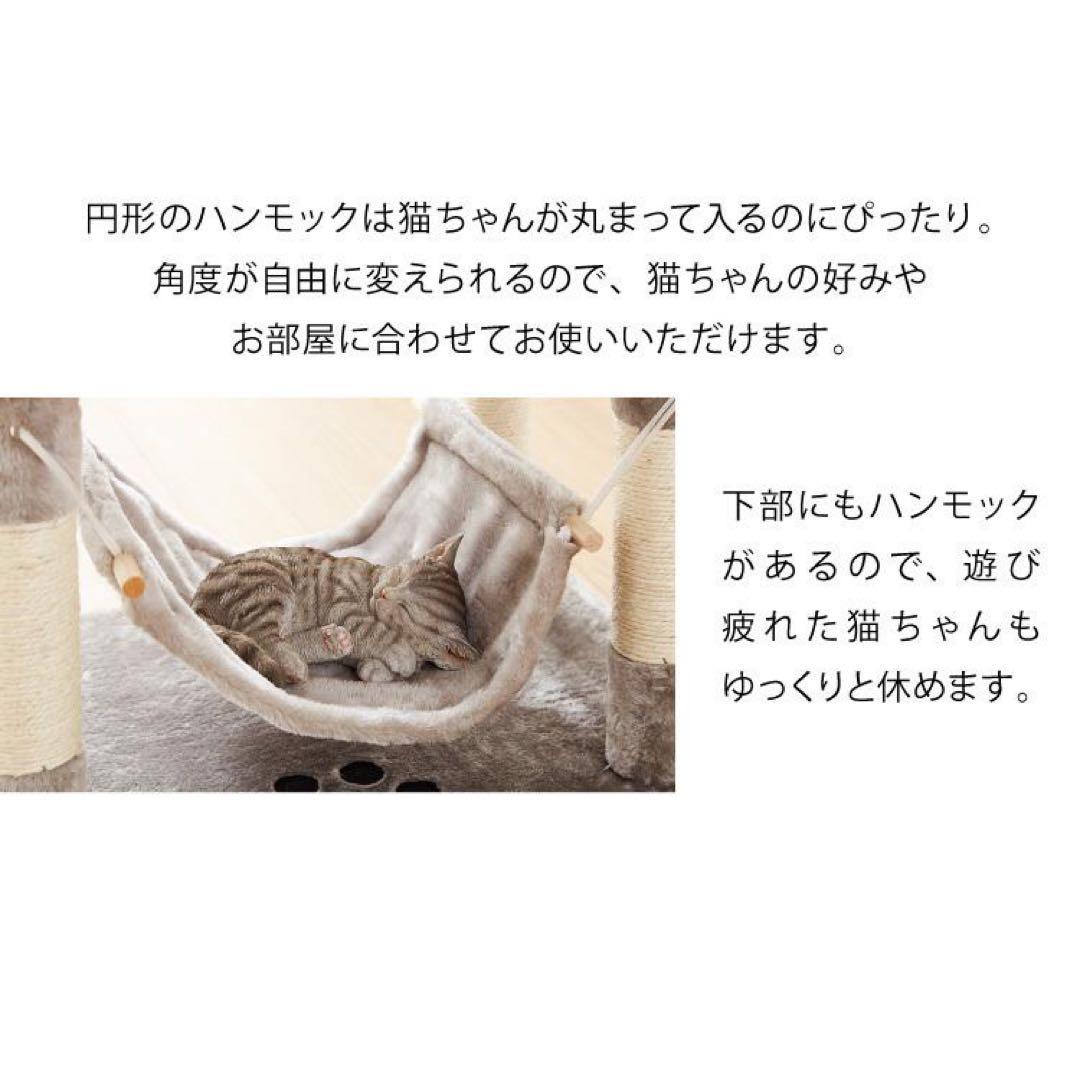 高さ145cm キャットタワー おしゃれ 据え置き 多頭飼い ハンモック