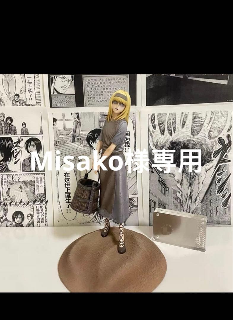 Misako様