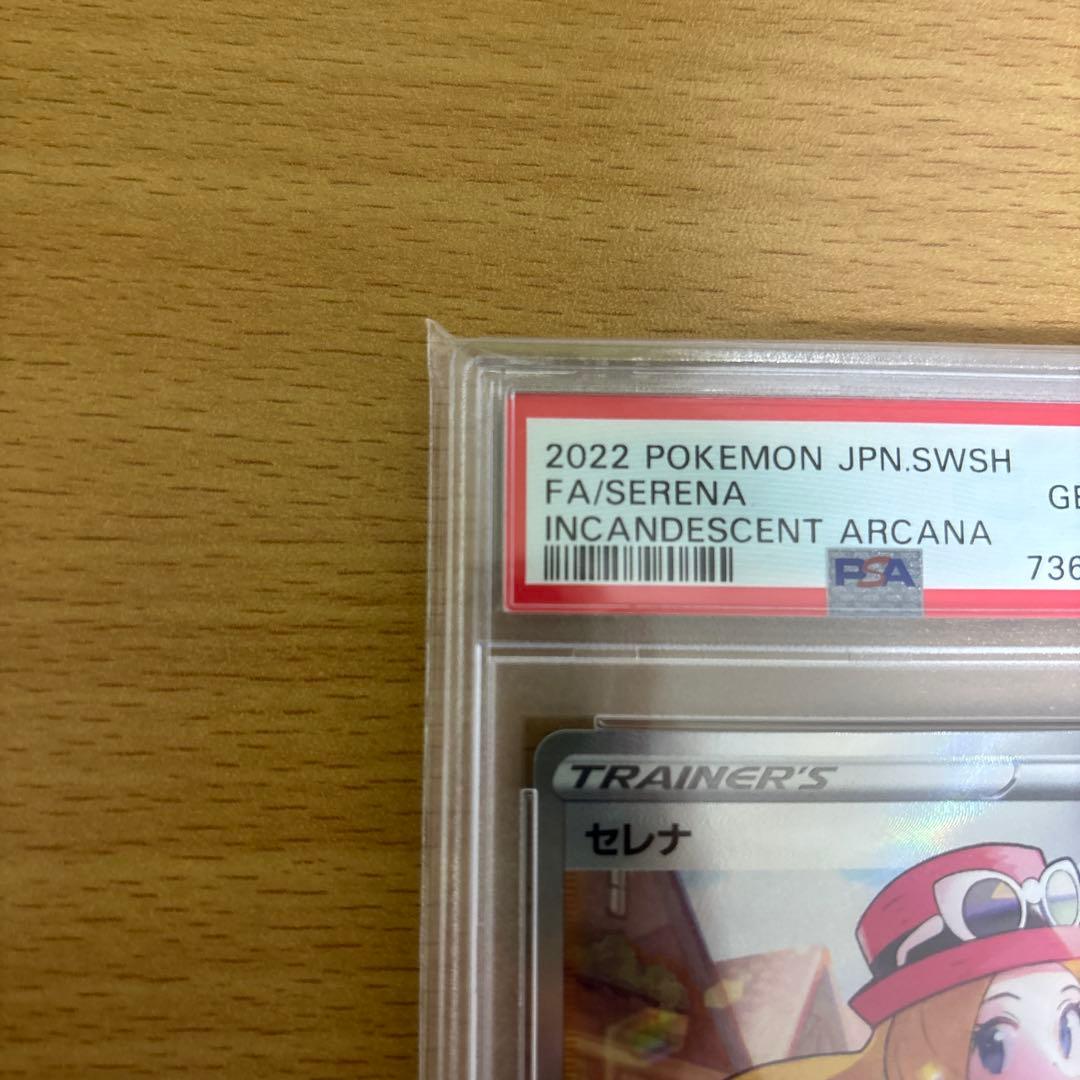 PSA10 セレナ SR