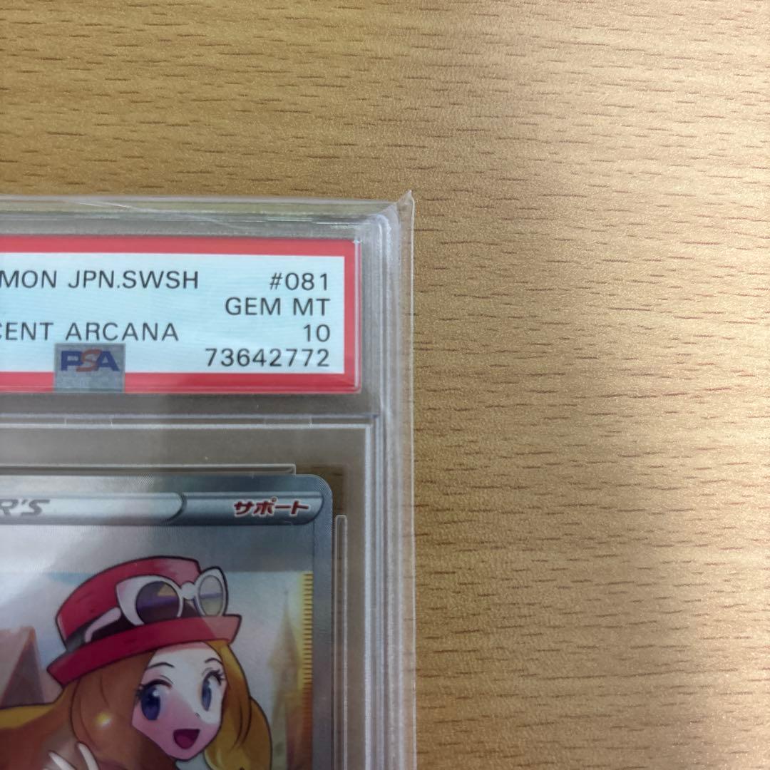 PSA10 セレナ SR