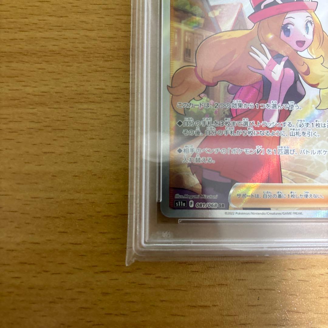 PSA10 セレナ SR