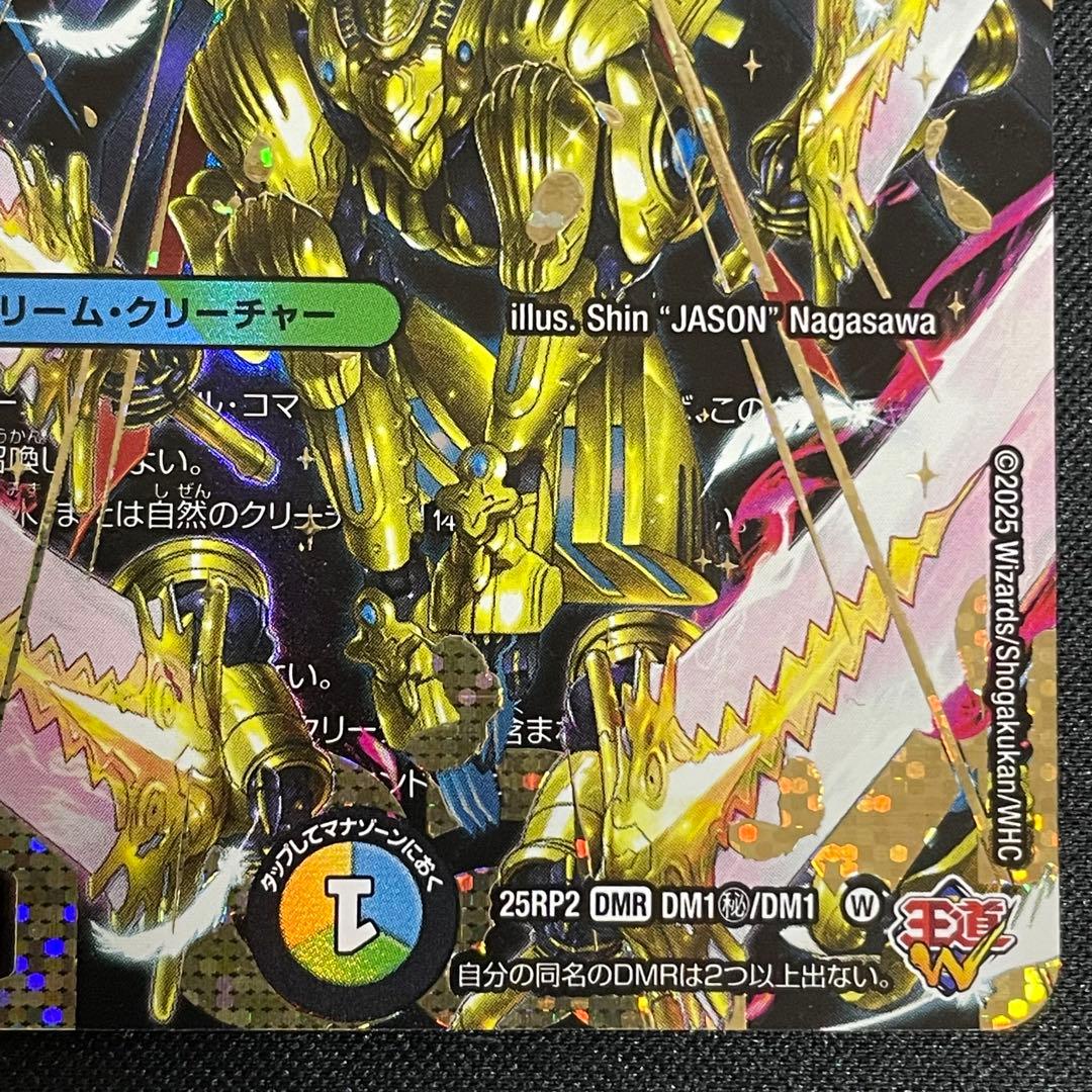 王導聖霊アルファディオス　シークレット　シークレットドリームレア