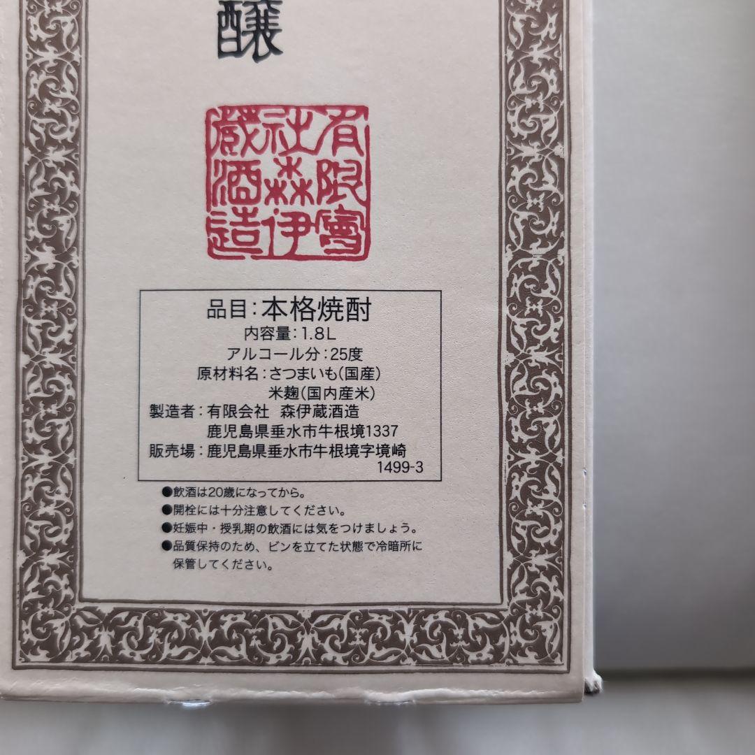 森伊蔵 本格焼酎 25度 1.8L