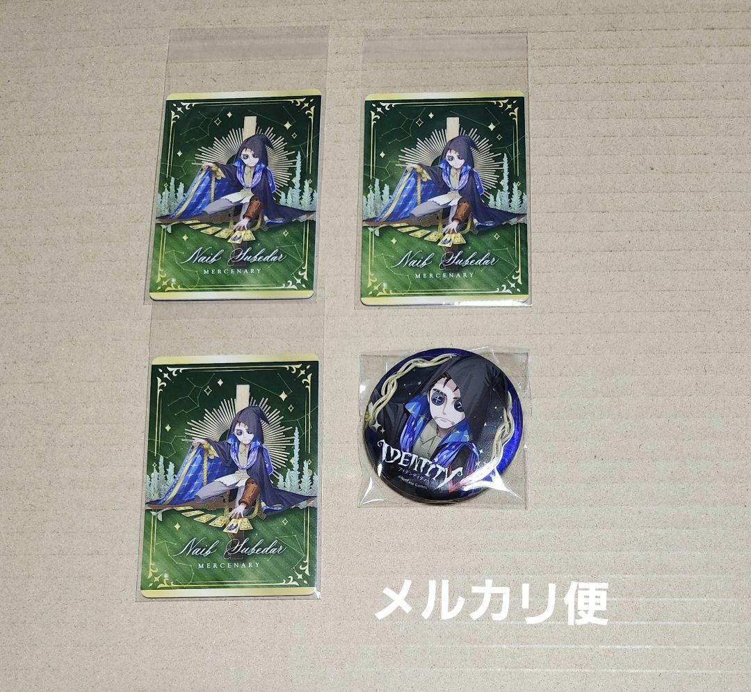 第五人格 プリンスホテル 缶バッジ キャラカード 傭兵