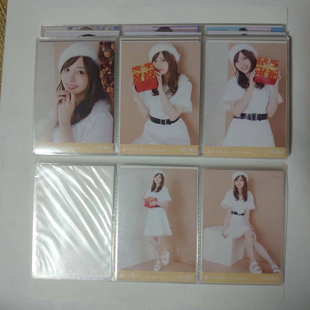 乃木坂46　白石麻衣　生写真まとめ売り　29コンプ 5セミコンプ