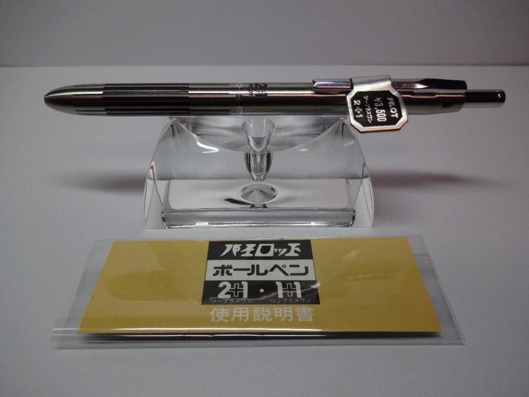 PILOT　2+1　蝕刻　前期型　初期型　多機能ペン