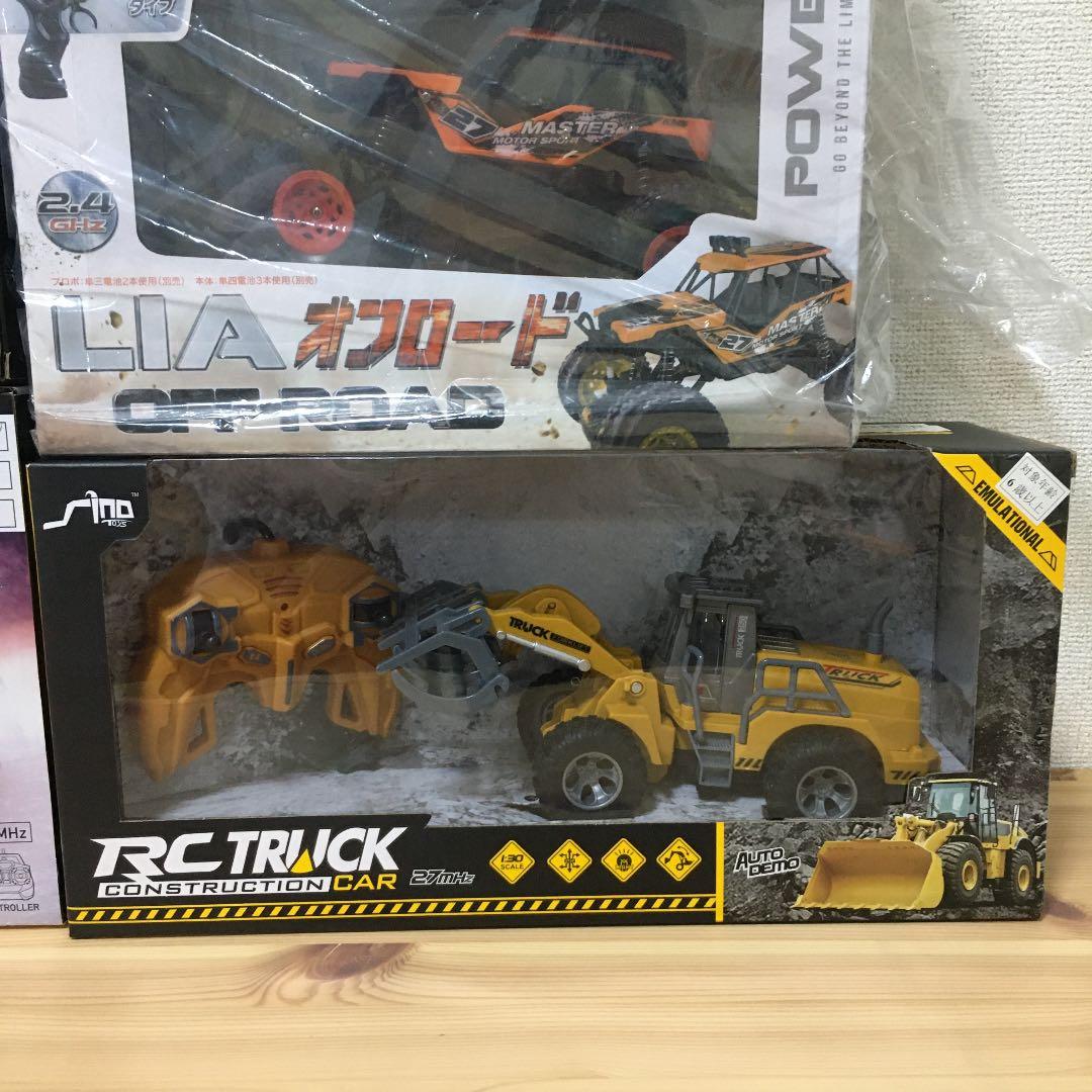 ラジコン　5点セット
