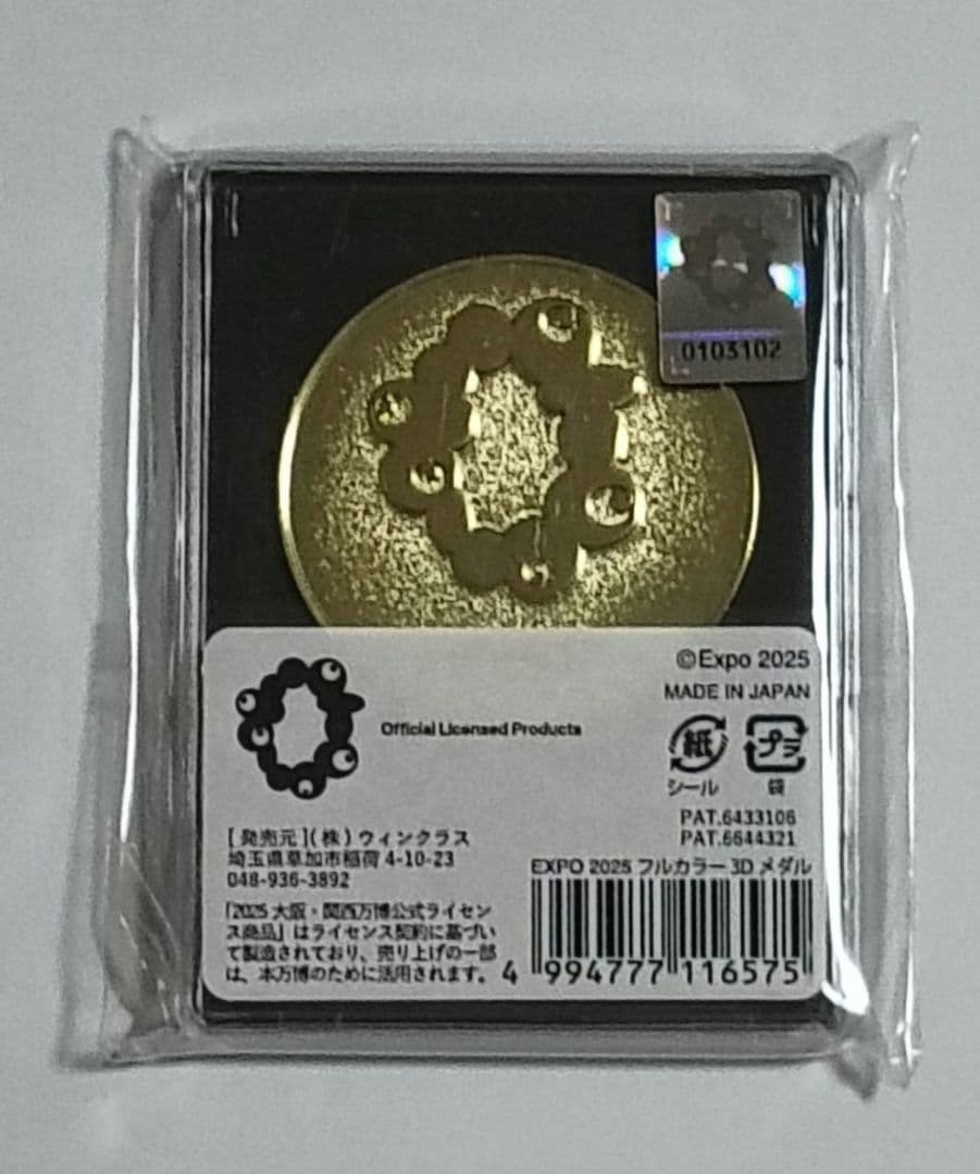 関西・大阪万博EXPO2025　公式グッズ9点セット