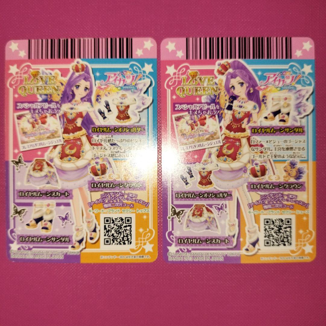アイカツカードプレミアムレア　17枚セット