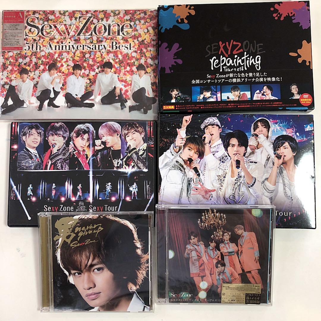 SexyZone グッズ　まとめ売り
