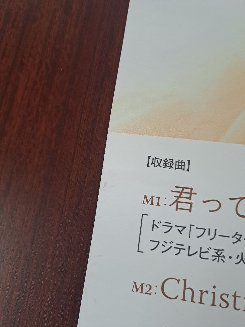 【超貴重/当時物/人気】西野カナ「君って」★ポスター