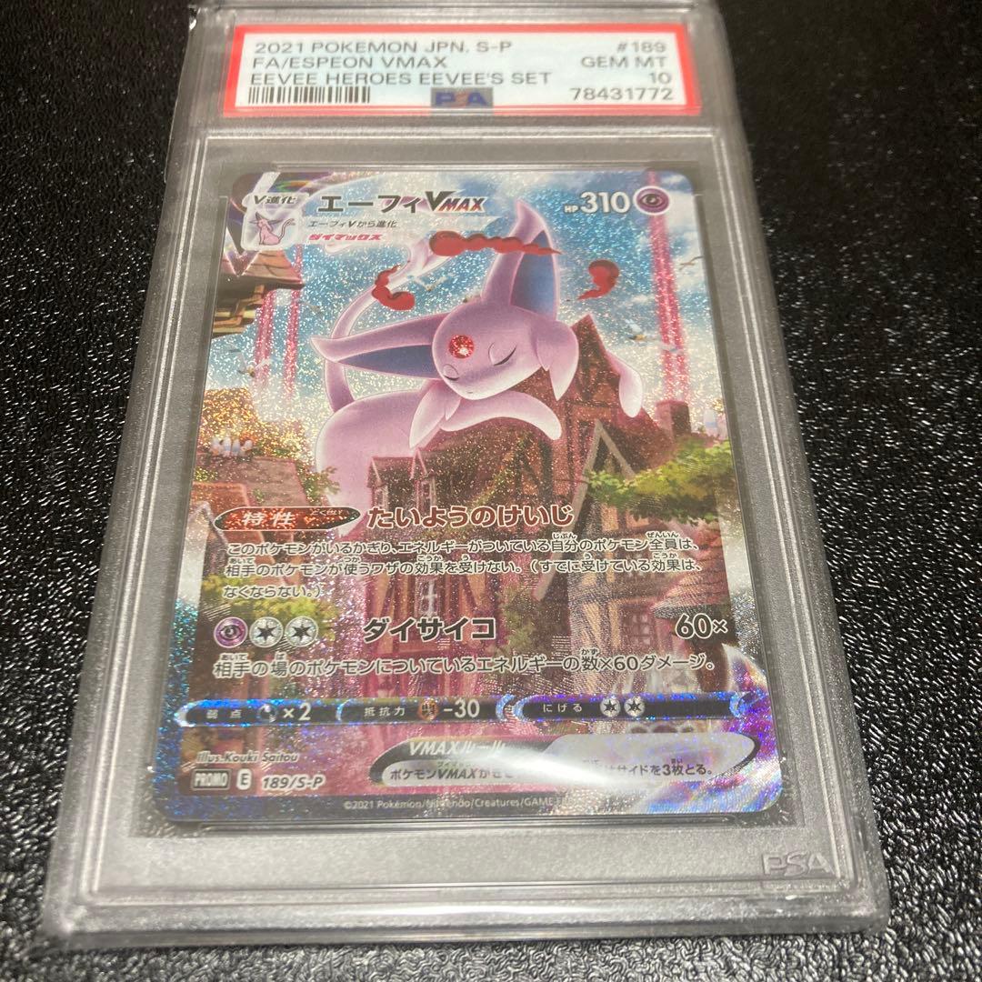 エーフィVMAX: SA/プロモ[S-P 189］ PSA10