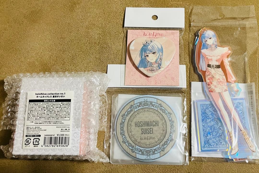 holoRêve collection no.1 星街すいせい4点セット