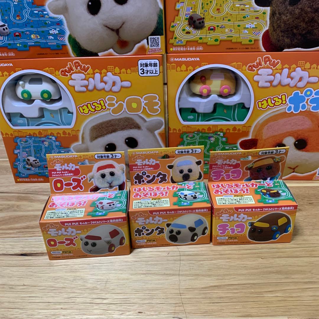 はしる！プイプイモルカーシロモテディポテトなど8点セット新品未使用未開封