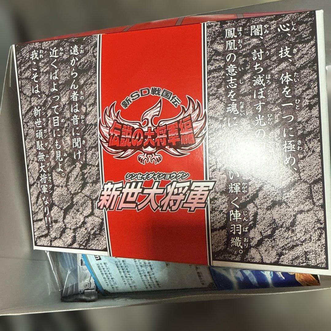 天玉鎧ガンダム 046 組み立て済み