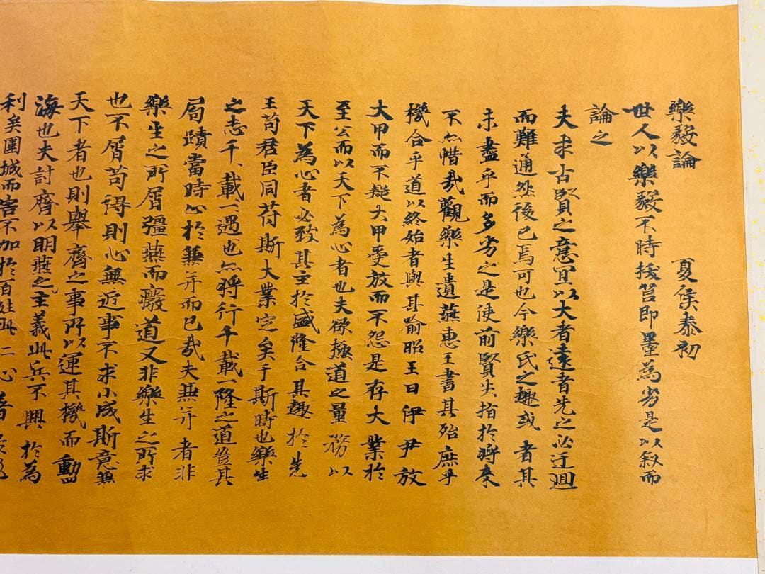 希少・美品「朝陽閣集古3巻」巻物 光明皇后筆 大蔵省印刷朱印 楽毅論・杜家立成