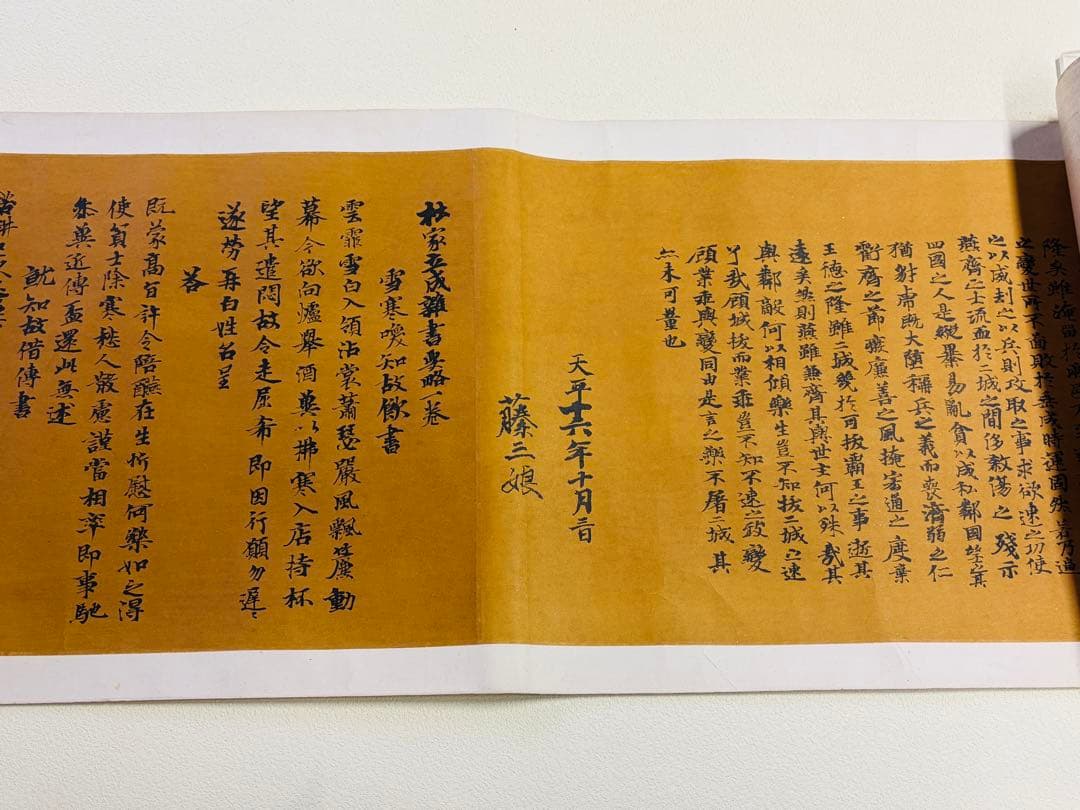 希少・美品「朝陽閣集古3巻」巻物 光明皇后筆 大蔵省印刷朱印 楽毅論・杜家立成