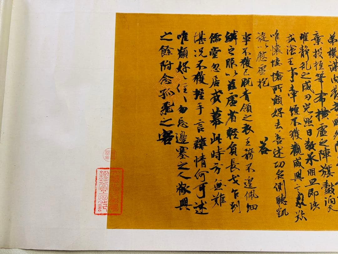 希少・美品「朝陽閣集古3巻」巻物 光明皇后筆 大蔵省印刷朱印 楽毅論・杜家立成