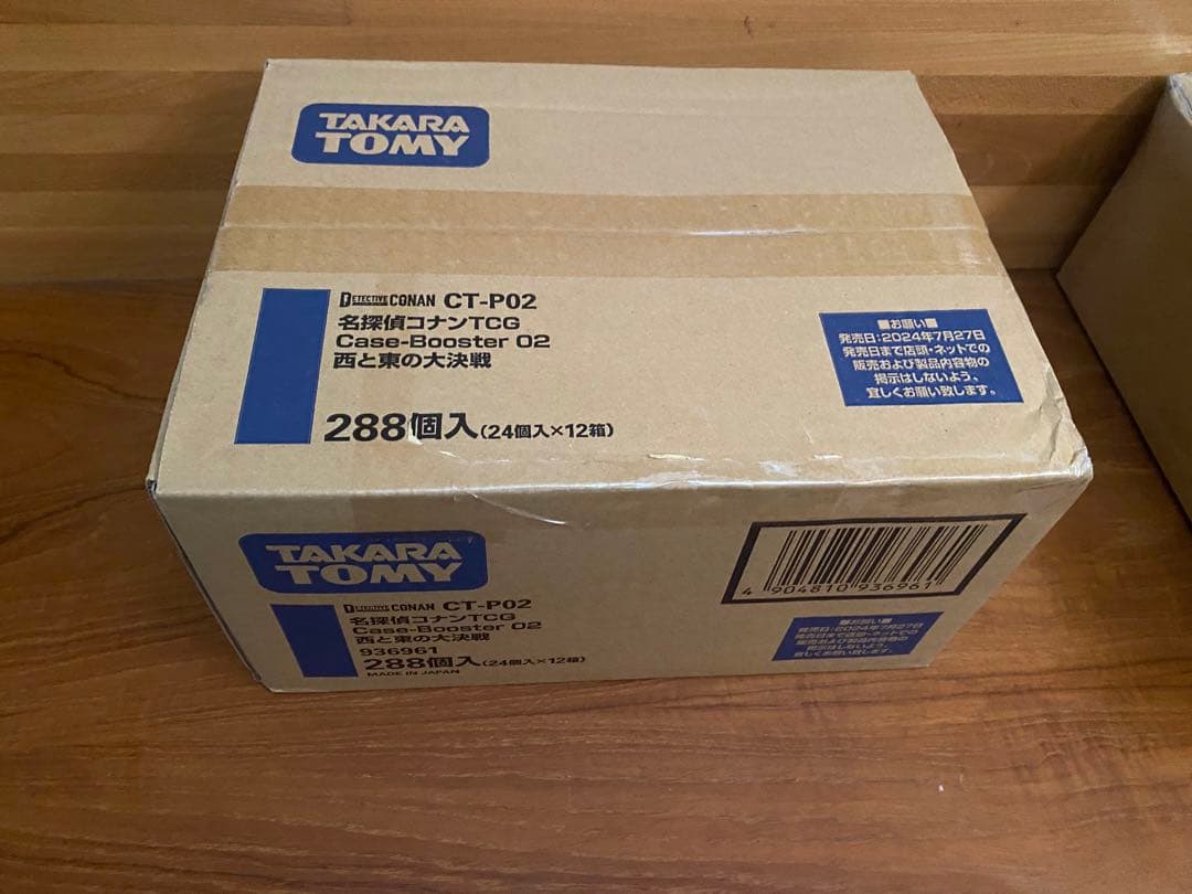 名探偵コナンTCG Case-Booster02 西と東の大決戦 新品未開封