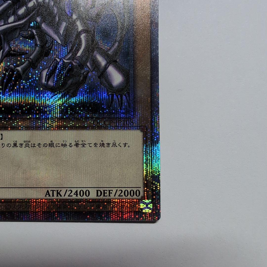 レッドアイズ・ブラックドラゴン　25th