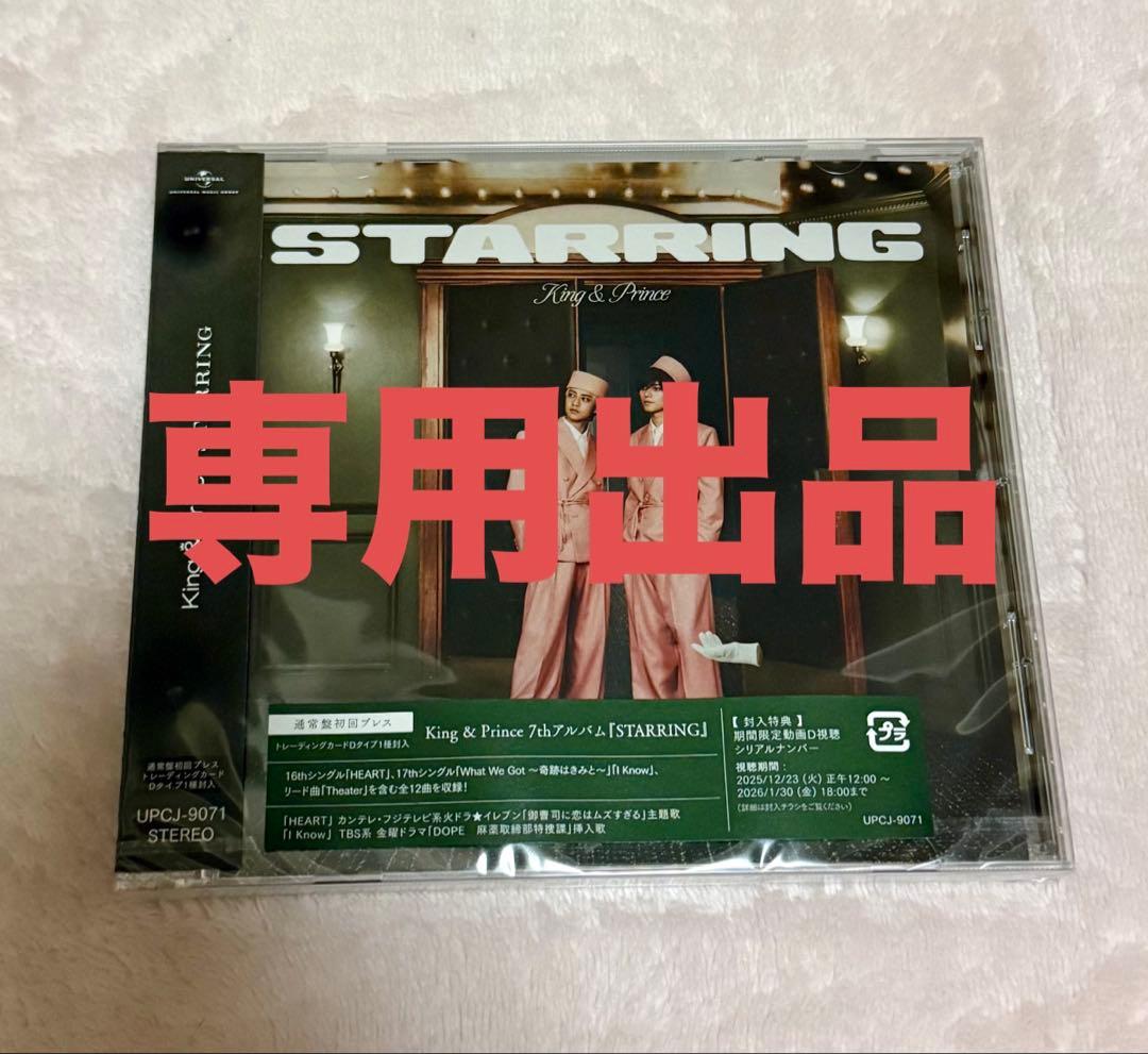 ♡出品