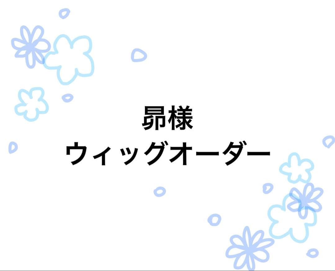 昴ページ