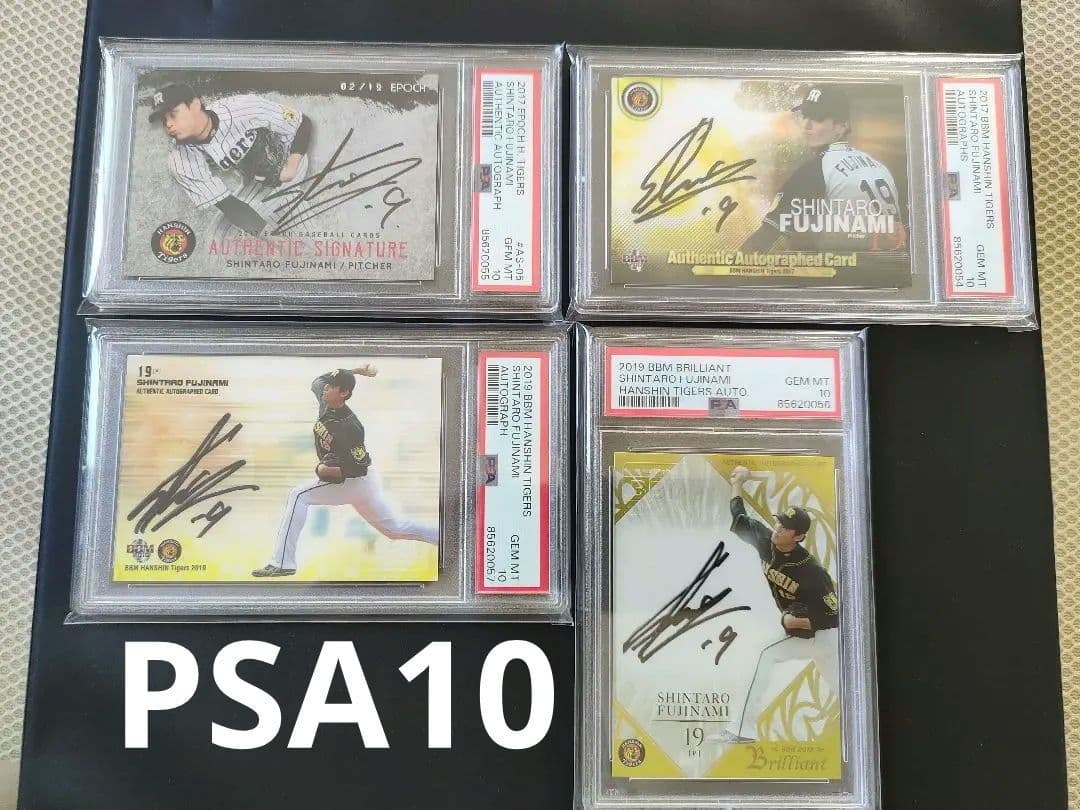 藤浪晋太郎　全てPSA10 阪神タイガース　直筆サインカード4枚セット
