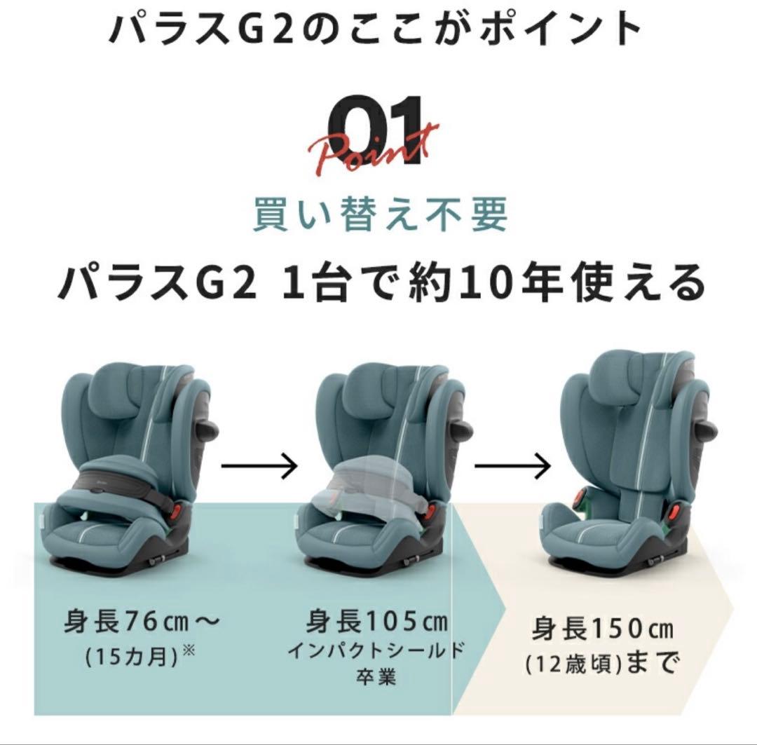 【321】サイベックス パラス G2 ストーングレープラス