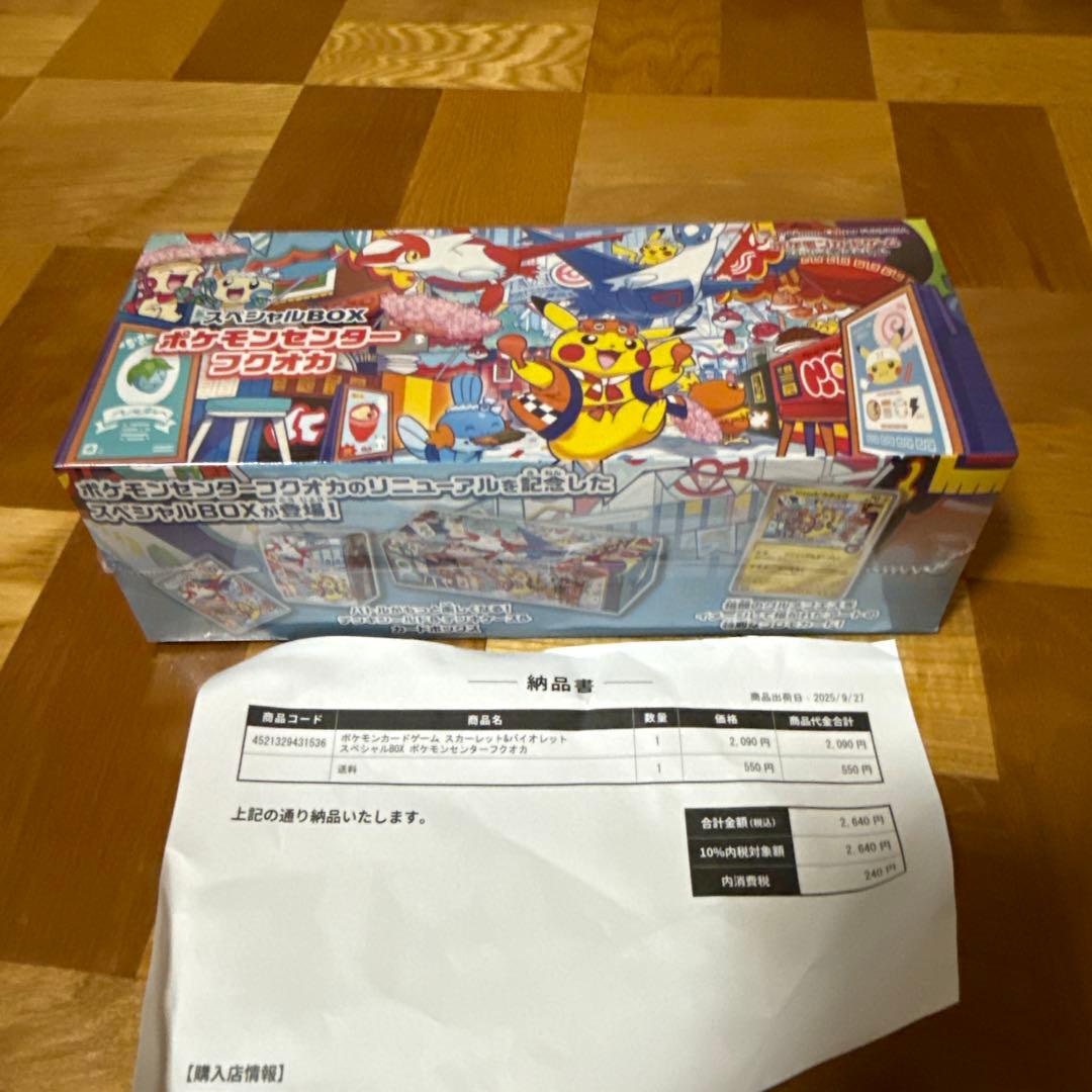 ポケモンセンターフクオカスペシャルボックス
