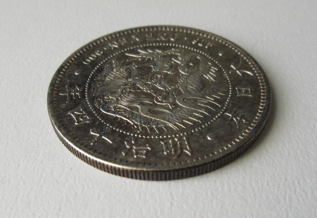 新一圓銀貨（大型）明治14年