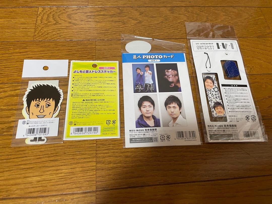 ロザングッズ・スペシャルCセット
