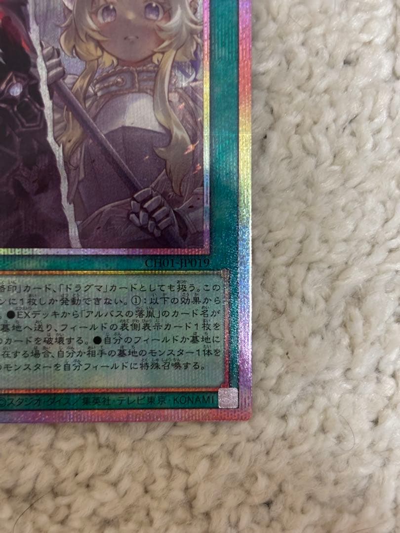遊戯王The Fallen & The Virtuous プリシク 白の物語