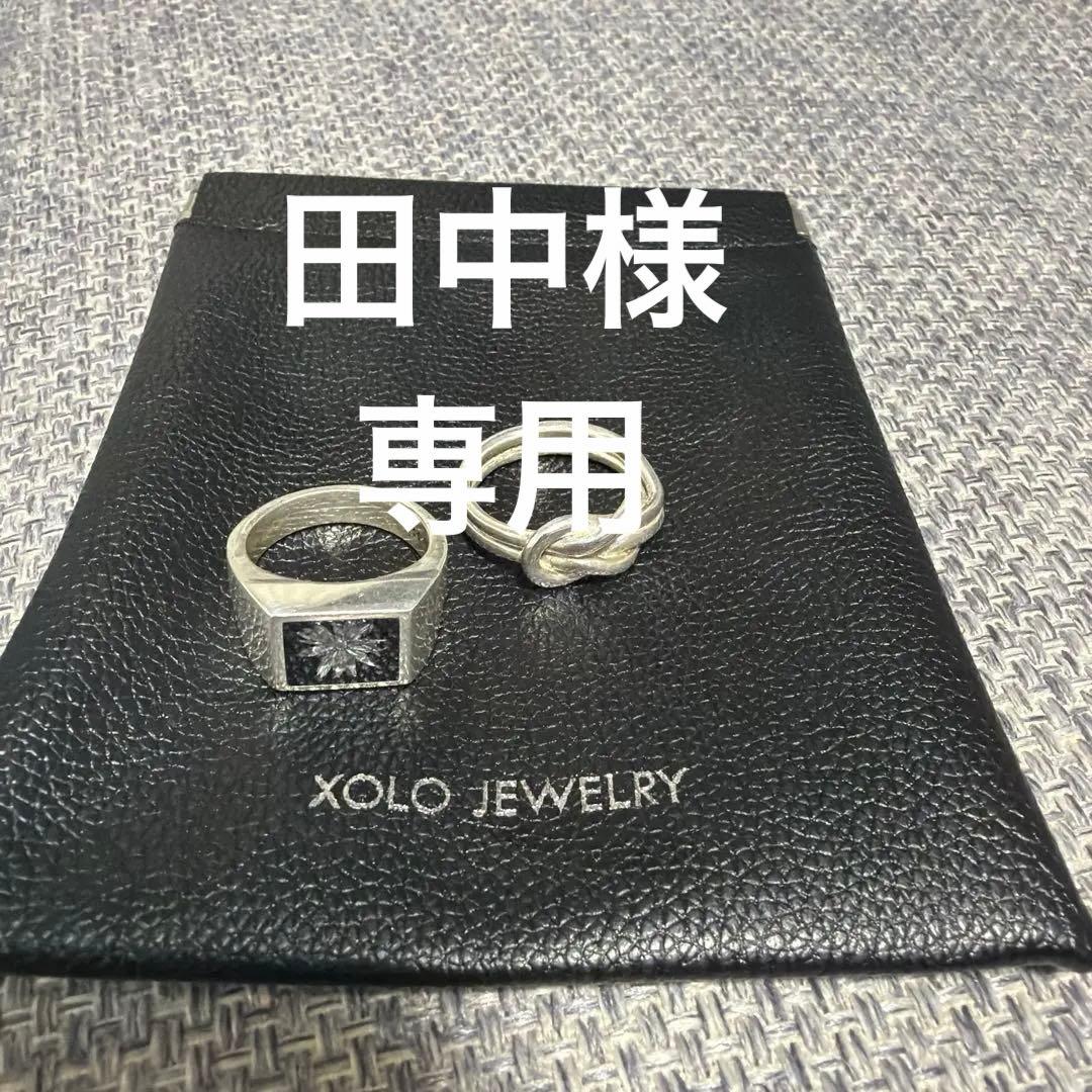 専用品