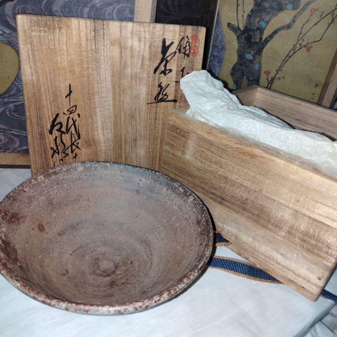 備前　茶碗　十四代長十郎　友敬作　本窯　茶道具