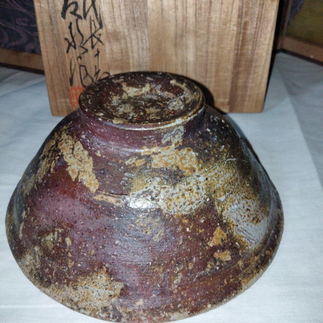 備前　茶碗　十四代長十郎　友敬作　本窯　茶道具
