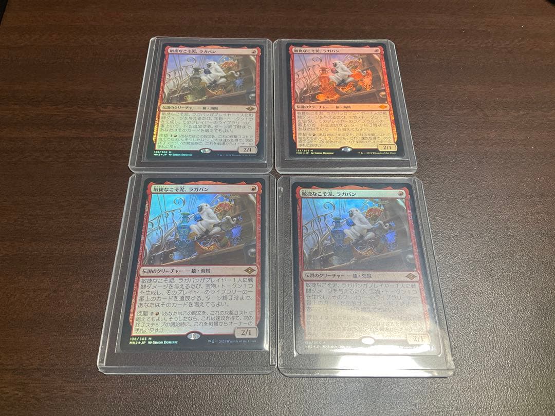 MTG foil 4枚セット 敏捷なこそ泥、ラガバン 初版