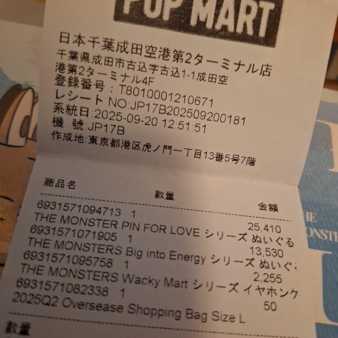 正規品　ラブブ　ピンフォーラブ　イニシャル　後半アソート　ポップマート