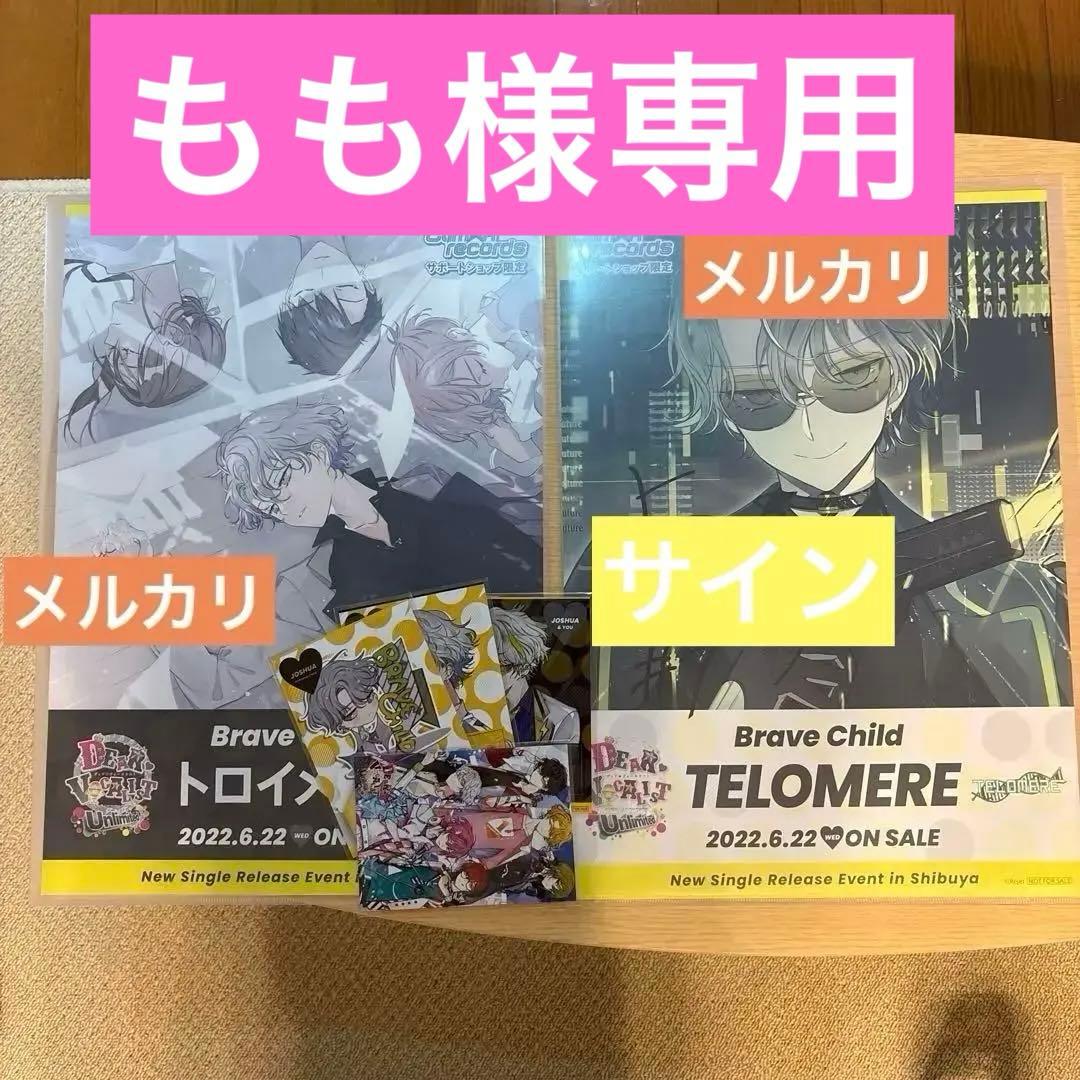ディアヴォーカリスト　ヨシュア　ブレチャ　リリイベ　抽選会　ポスター　サイン