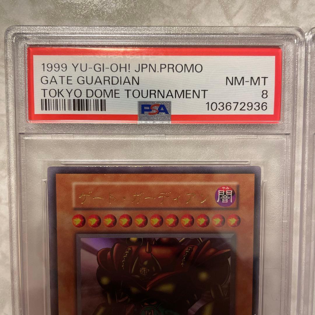 【PSA8】ゲートガーディアン & 【PSA9】マジシャン・オブ・ブラックカオス