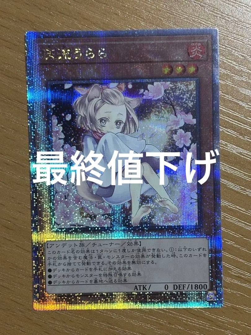 灰流うらら 25thクオシク絵違い