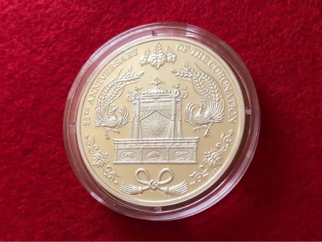 天皇陛下御即位二十五周年公式記念貨幣
