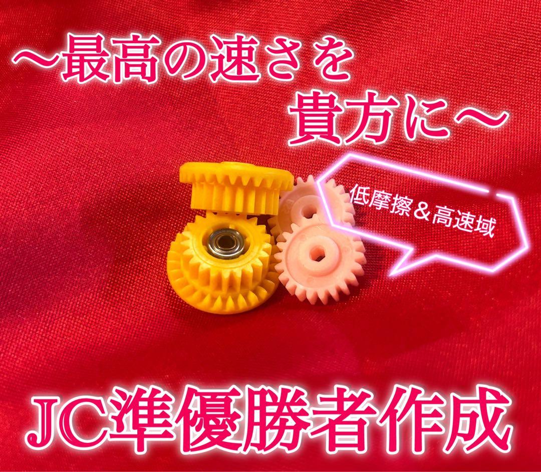 Ｎｏ．1 ミニ四駆 MSフレキ イエローシャーシ パーフェクトセット