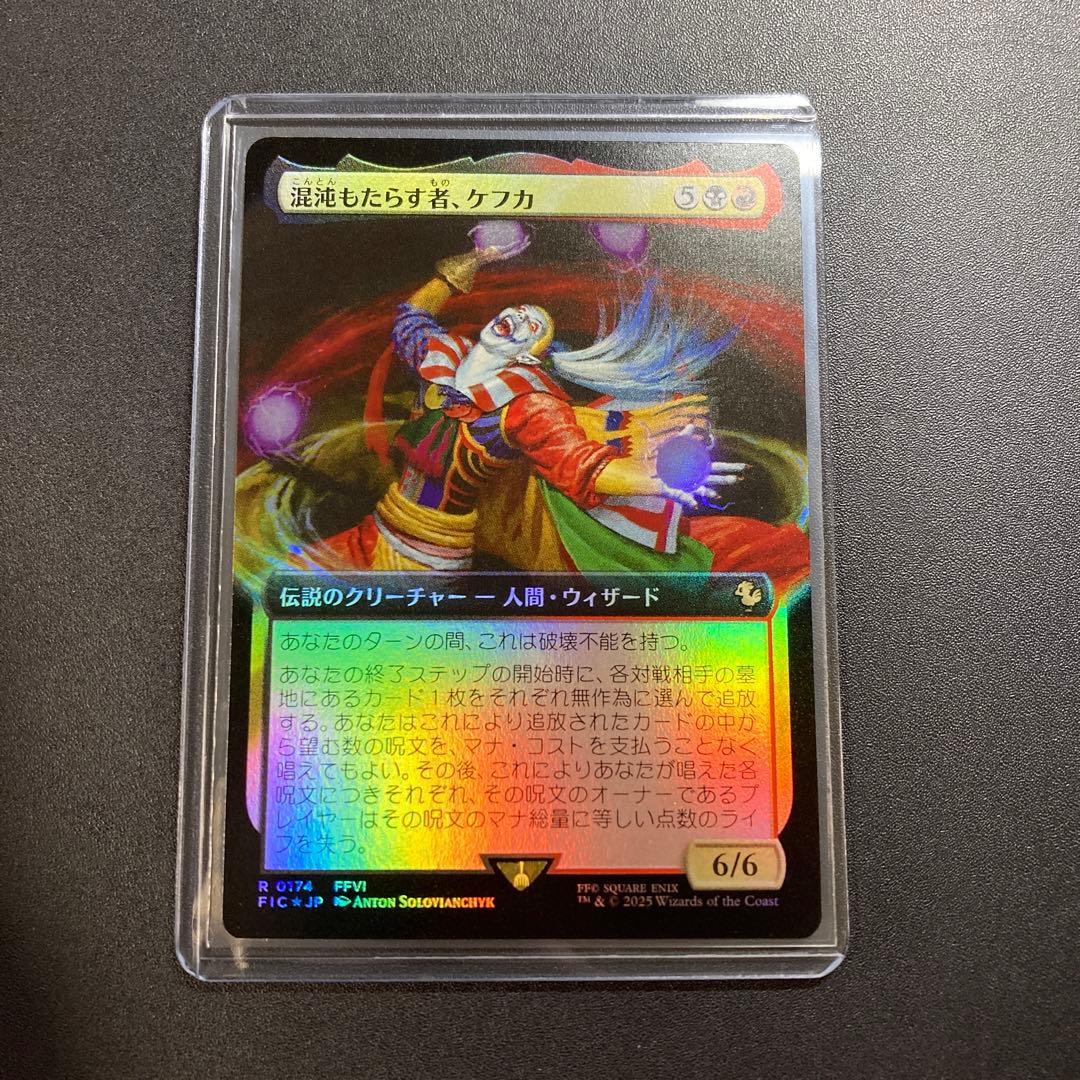 MTG FF 混沌もたらす者、ケフカ 拡張アート foil FFVI 統率者