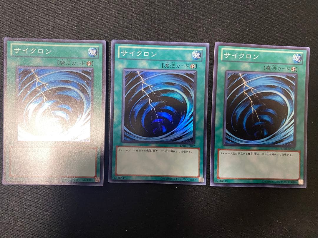 サイクロン　BE 01  スーパー　レア　3枚　セット　ワンオーナー品　遊戯王