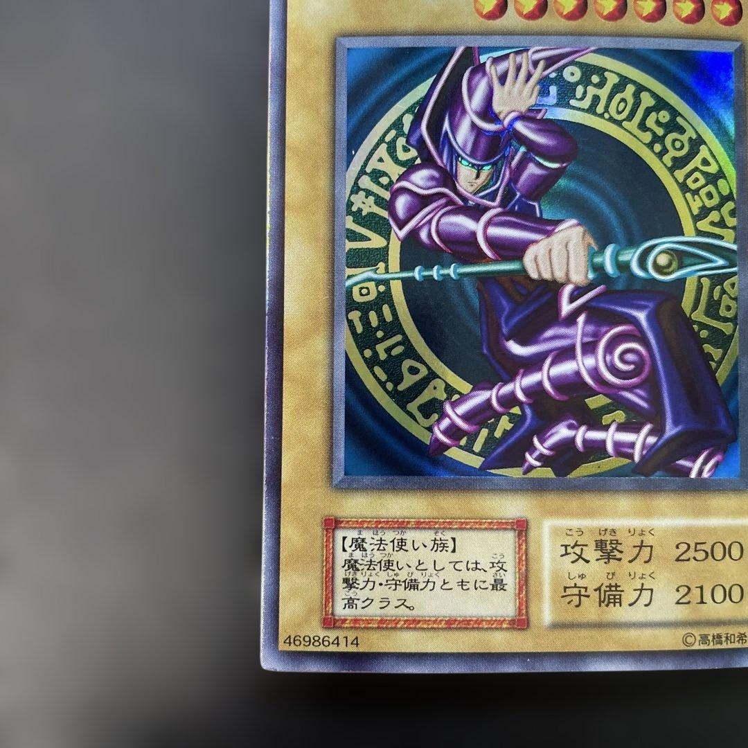 遊戯王初期　ブラック・マジシャン ウルトラレア　1f