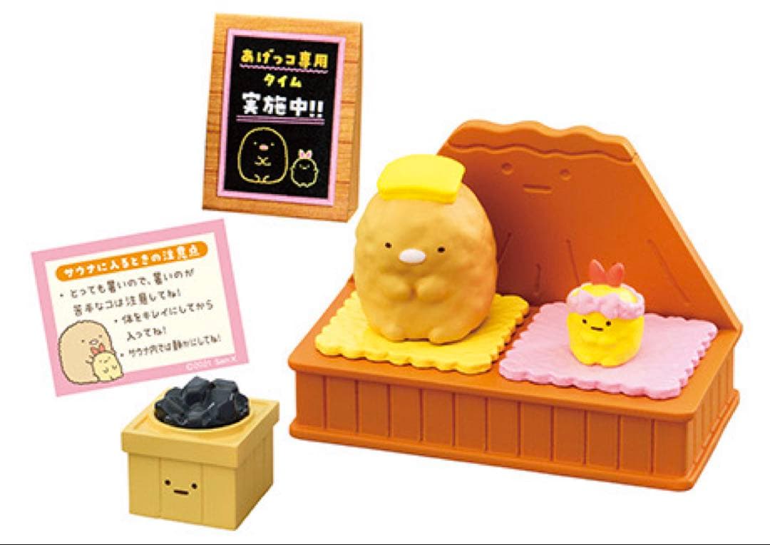 すみっコぐらし　リーメント　廃盤　まったりのんびりすみっコ銭湯　フルセット