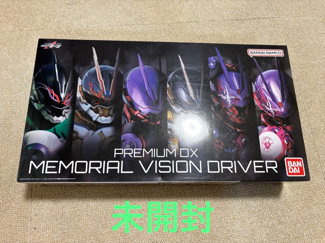 仮面ライダーギーツPREMIUM DX メモリアルヴィジョンドライバー　未開封